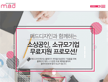 Tablet Screenshot of maddesign.co.kr